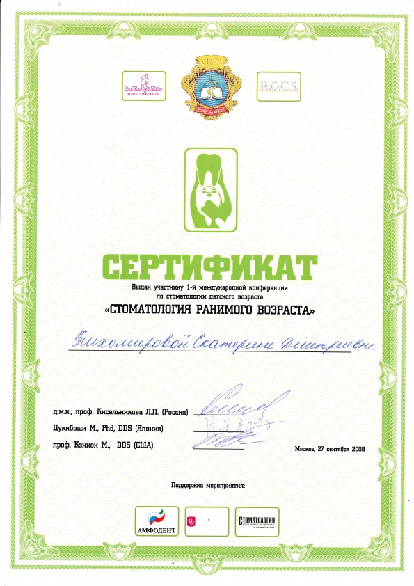 Бандина Екатерина Дмитриевна