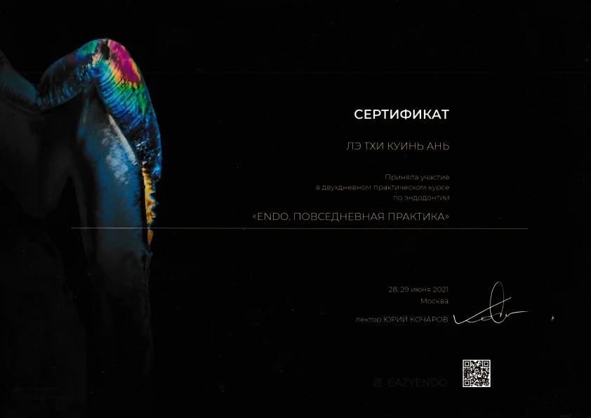 Лэ Анна