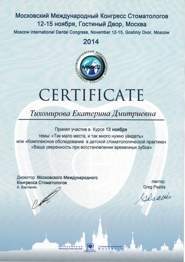 Бандина Екатерина Дмитриевна