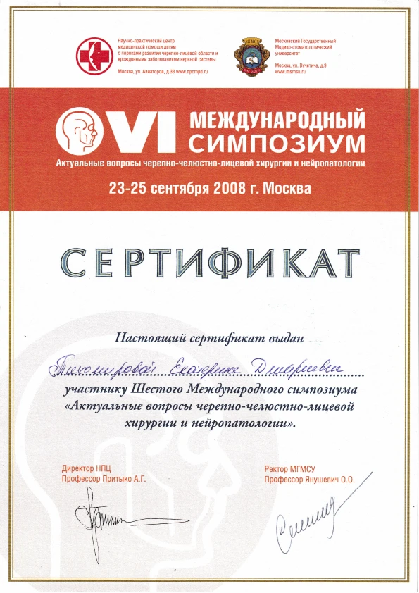 Бандина Екатерина Дмитриевна
