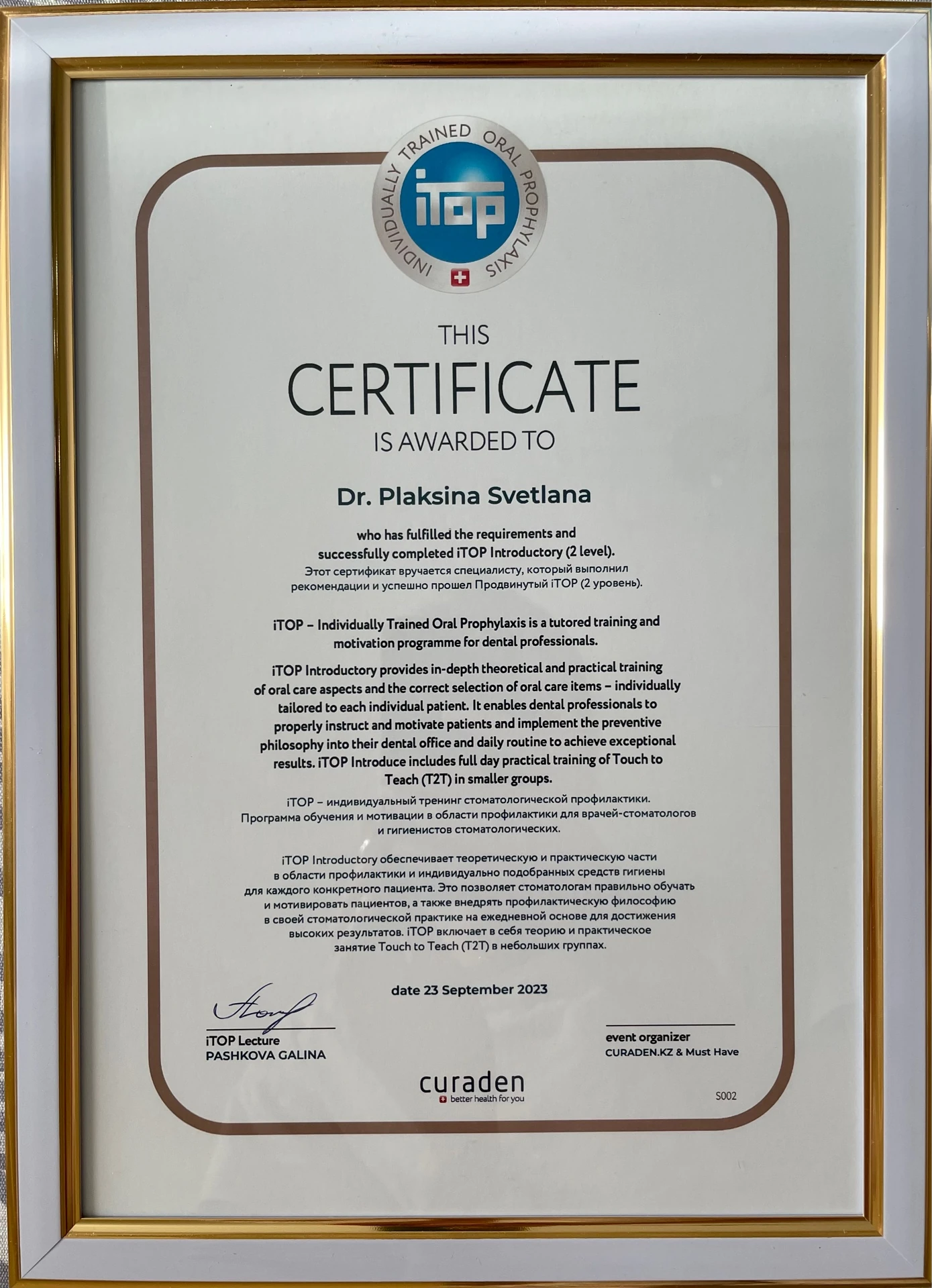 Репина Светлана Александровна