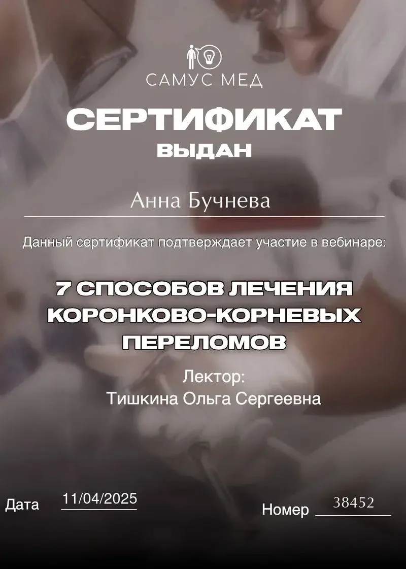 Бучнева Анна Сергеевна