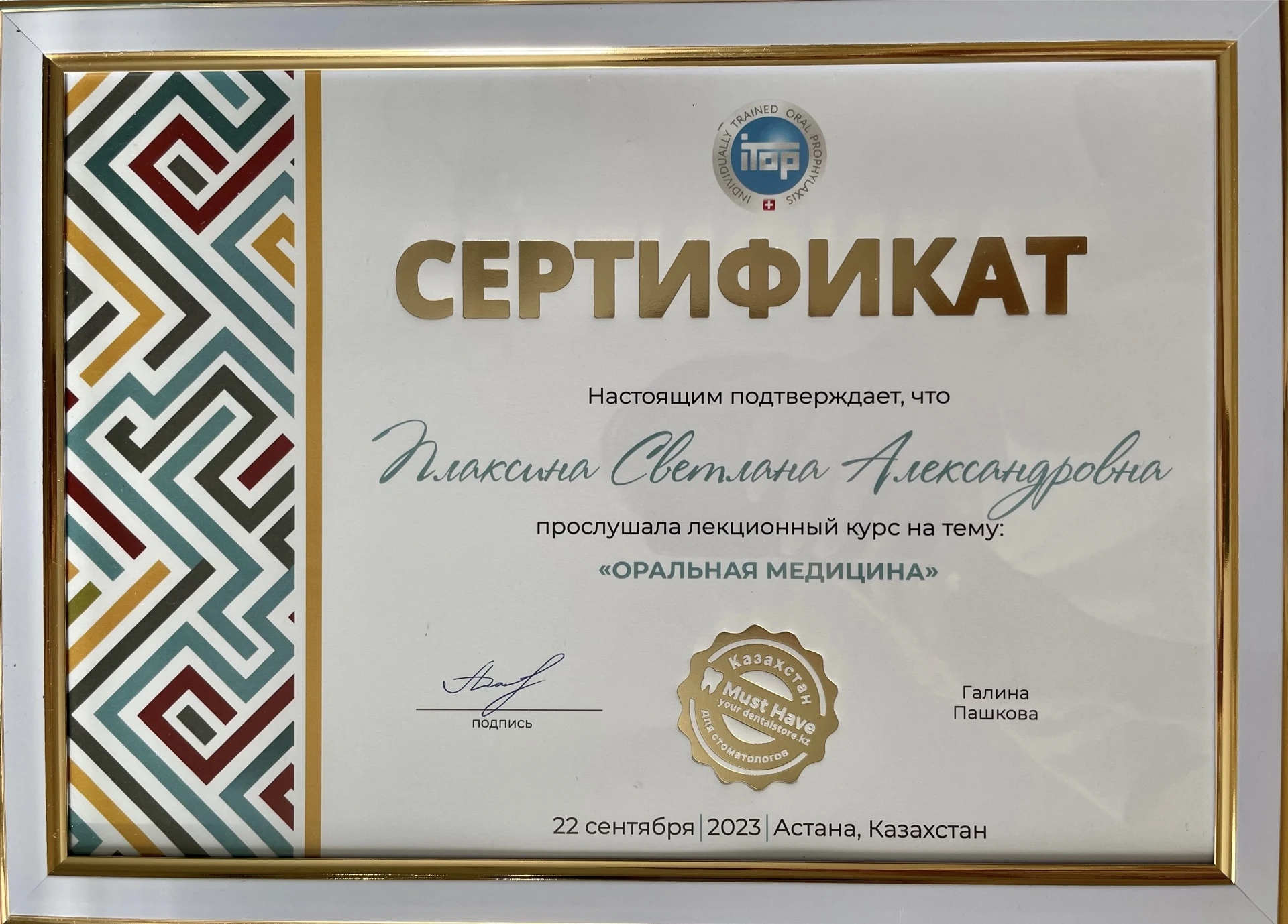 Репина Светлана Александровна