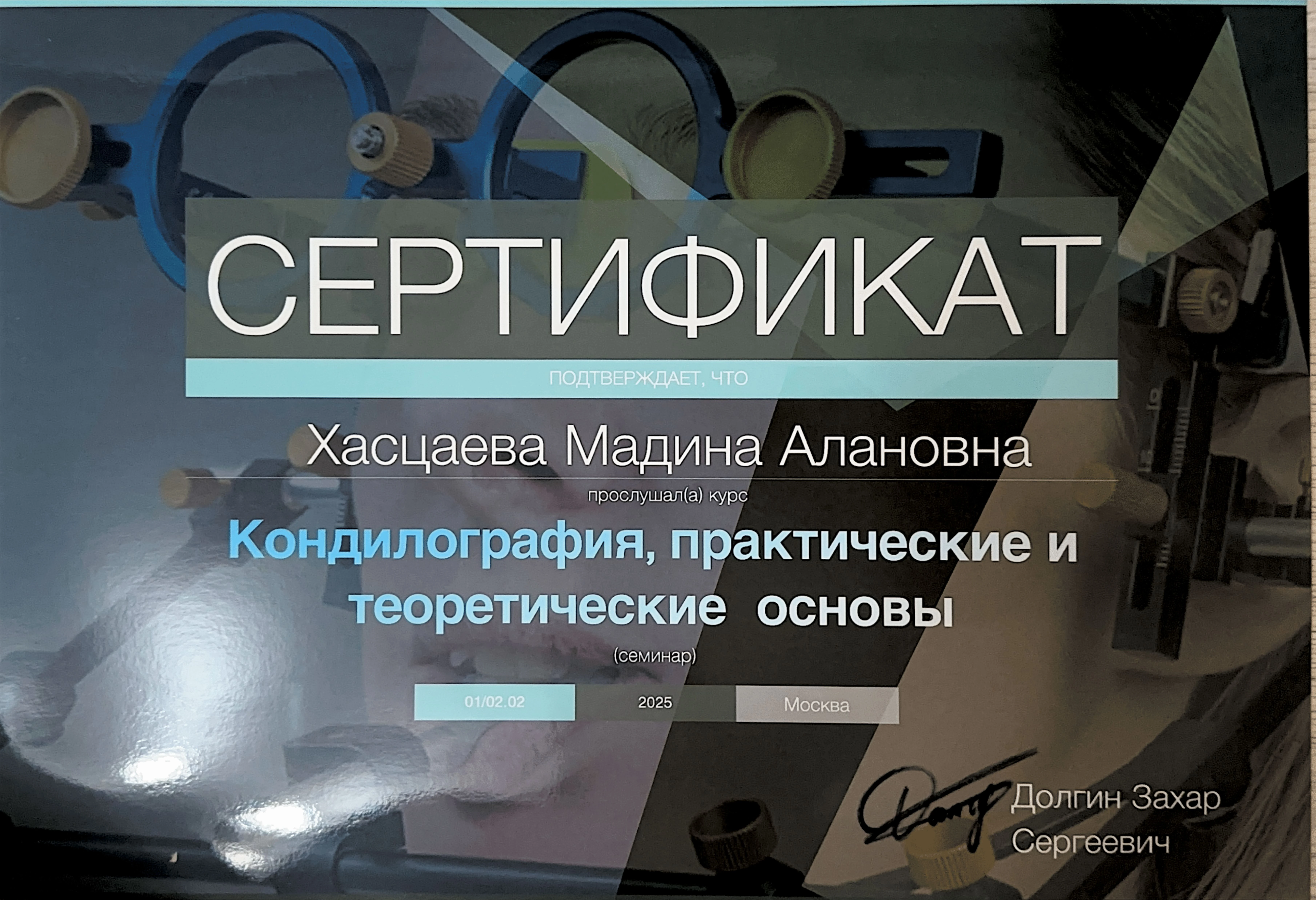 Хасцаева Мадина Алановна