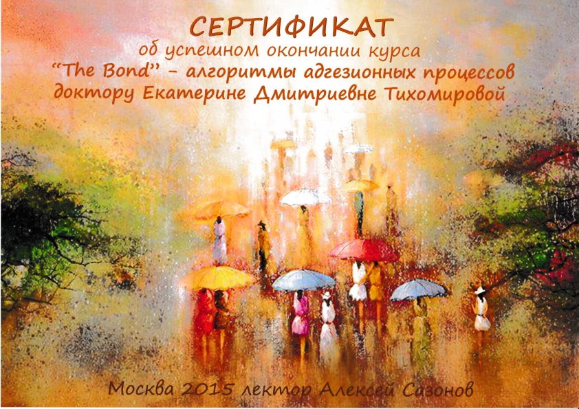 Бандина Екатерина Дмитриевна