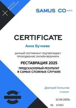 Бучнева Анна Сергеевна