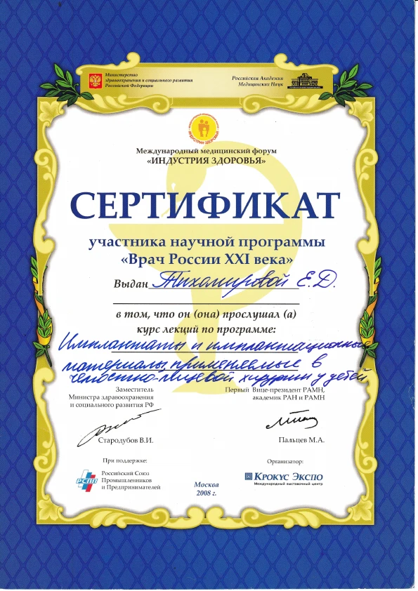 Бандина Екатерина Дмитриевна