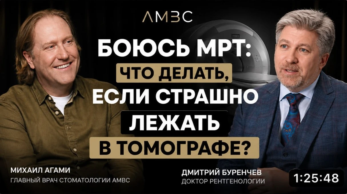 Боюсь МРТ: что делать, если страшно лежать в томографе?