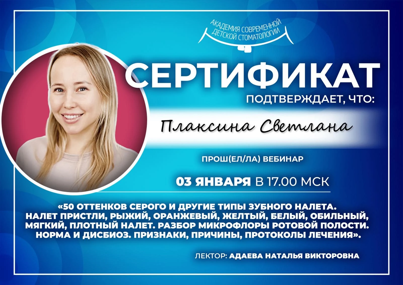 Репина Светлана Александровна