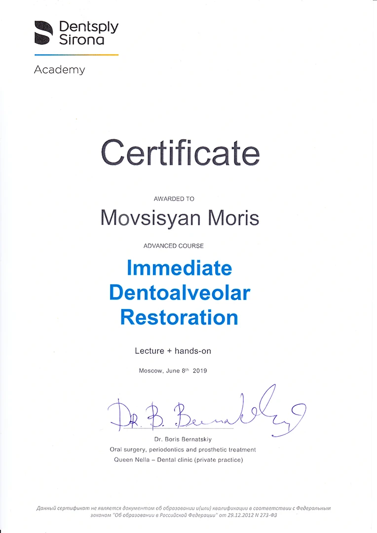 Мовсисян Морис Давитович