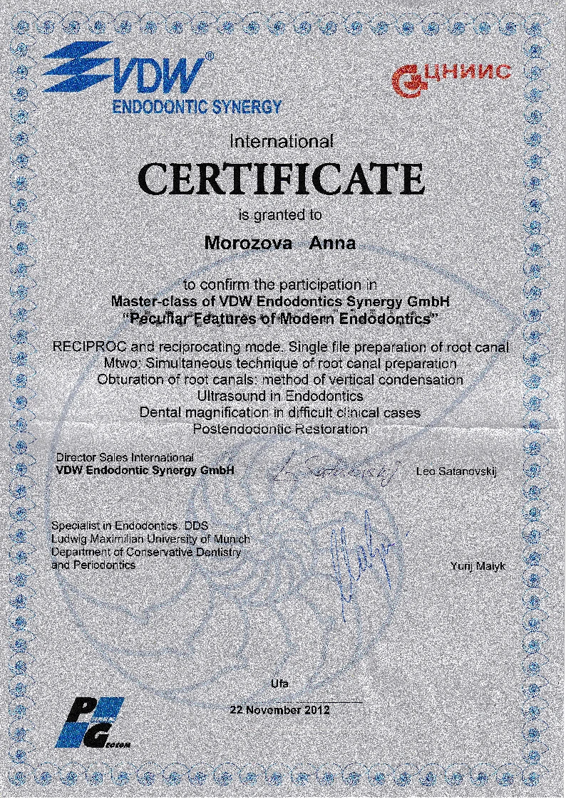 Морозова Анна Александровна