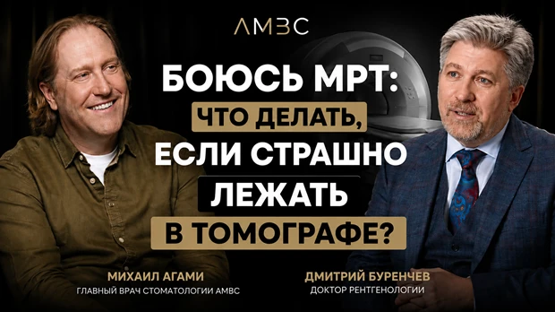 Боюсь МРТ: что делать, если страшно лежать в томографе?