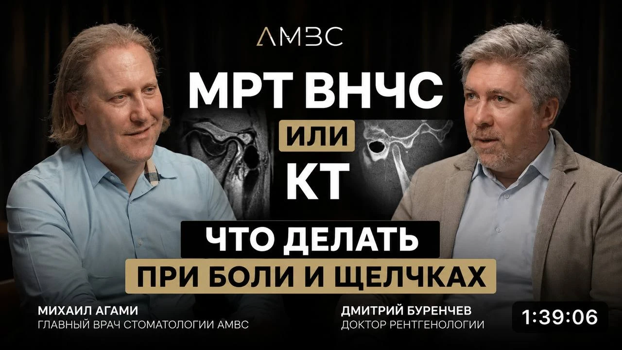 МРТ ВНЧС или КТ – что делать при боли и щелчках