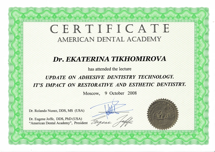 Бандина Екатерина Дмитриевна