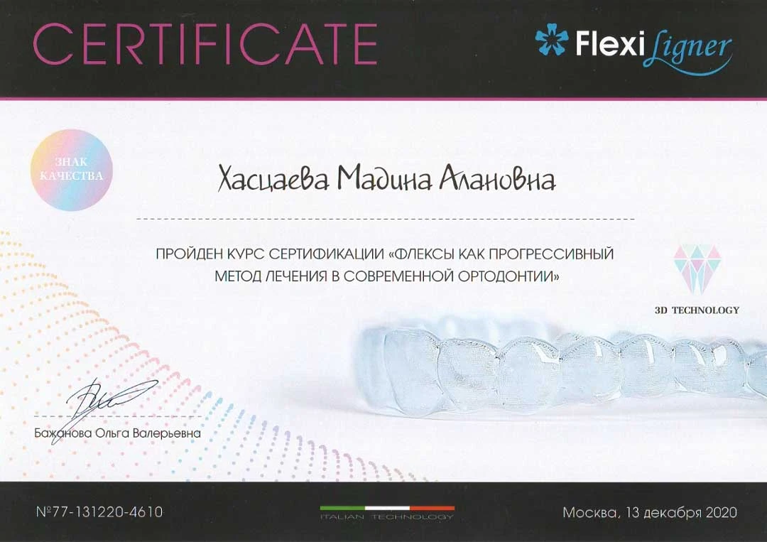 Хасцаева Мадина Алановна