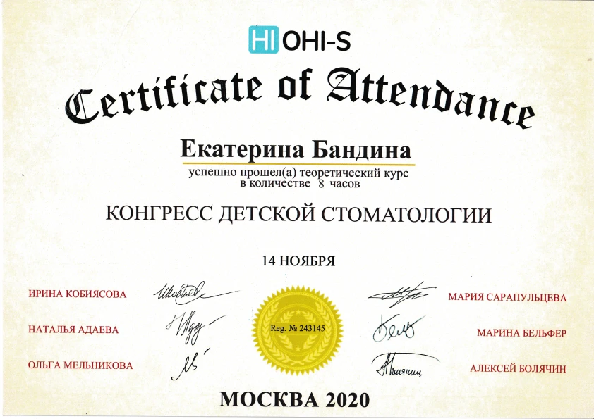 Бандина Екатерина Дмитриевна