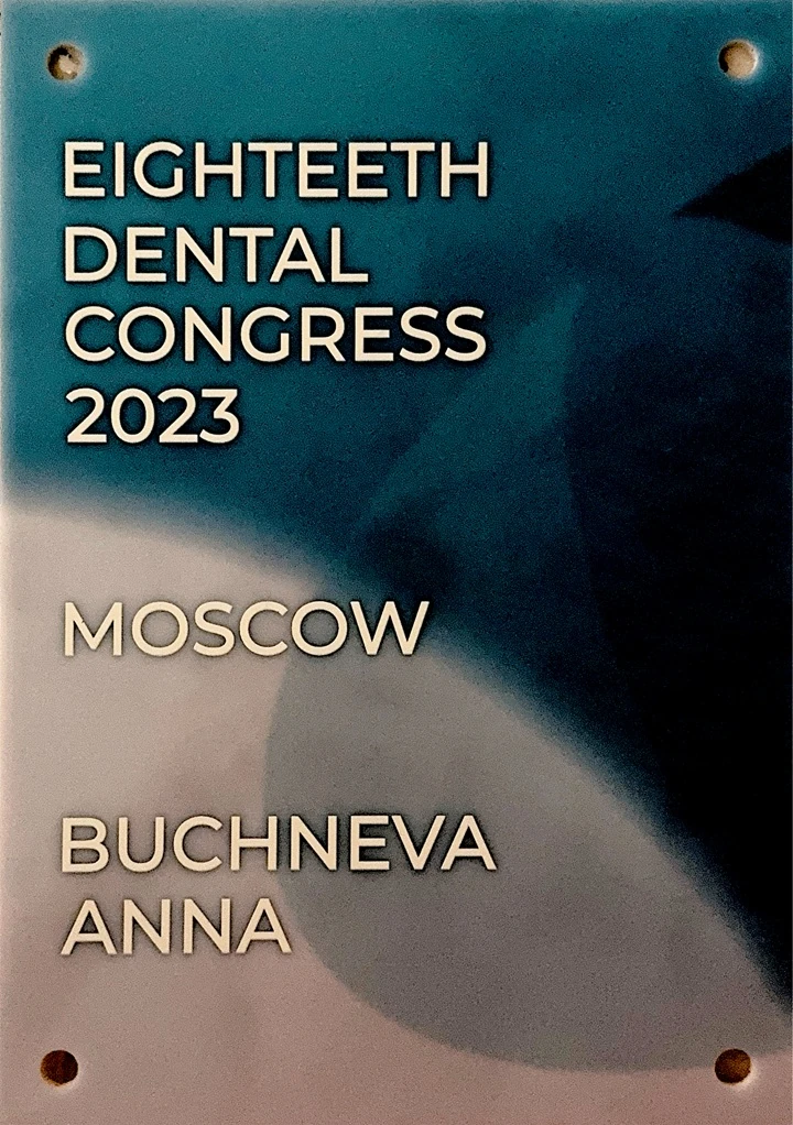 Бучнева Анна Сергеевна
